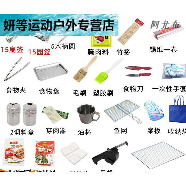 阿尤布烧烤用具家用套配件烧烤工具套装木炭烤炉便携工具野餐户外用品 烧烤套装5件套 收藏加购送5引燃