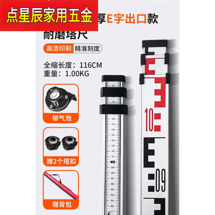 LISM5米塔尺7米3米水准仪伸缩测量尺杆刻度量树标高尺水平仪标尺10米 3米特级加厚 E字版出口款【图片 价格 品牌 报价】-京东