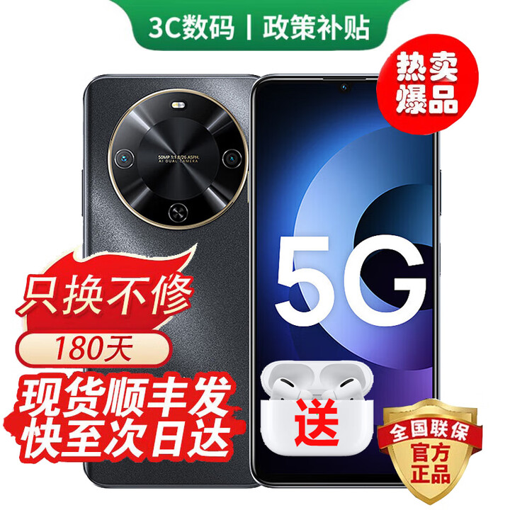 华为手机华为Mate70Pro 24期免息可选 新品5G手机智选70Plus抗摔防水耐用 6100mAh续航  鸿蒙手机 曜金黑【12GB+512GB】 24期白条【180天只换不修+三年质保+碎屏险】