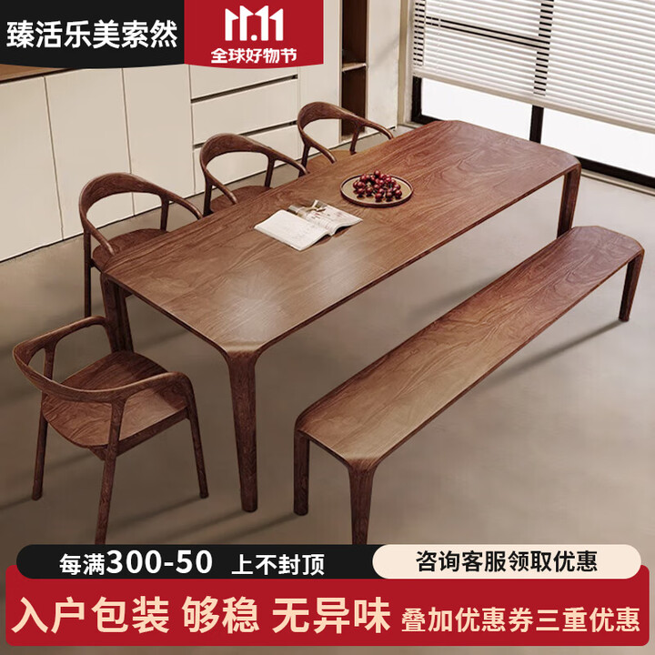臻活乐美黑胡桃木餐桌实木长方形家用吃饭桌家用实木榫卯茶桌书桌一体 【fas级黑胡桃木】单餐桌餐椅4 138m【图片 价格 品牌 报价】 京东 