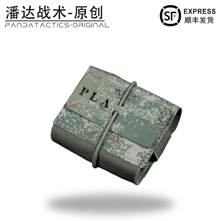 战术潘达PD-265 影石T板运动相机包战术挂载包适配ACE系列 丛林荒漠夏墨 丛林