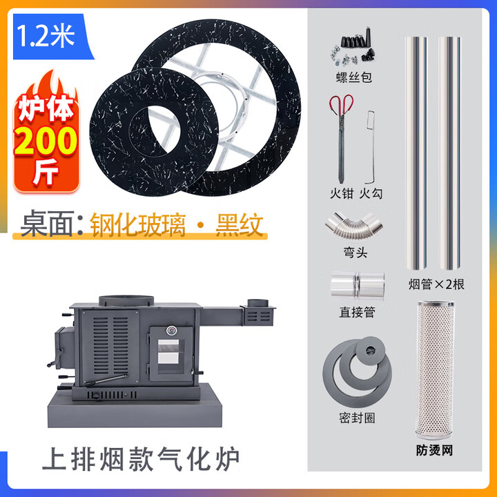 博炬200斤特厚大炉体冬季室内柴火炉农村家用柴煤两用烤火取暖气化炉 1.2岩纹玻璃平转黑钛金（炉体200斤）