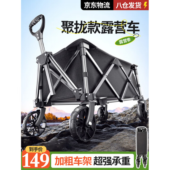 谷舰沐露营车聚拢款营地户外露营折叠小推车拉货摆摊溜娃 黑色款 中号款[静音轮]无刹车
