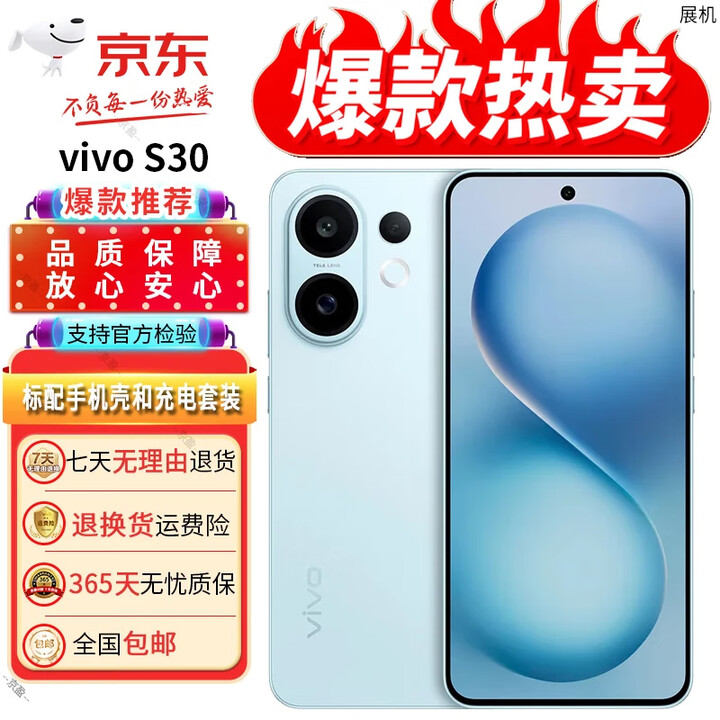 vivo展机S30多彩轻薄直屏5000万索尼超级潜望长 智能ai拍照游戏5g手机 薄荷青 12GB+512GB 单机+vivo原装充电器+全国联保