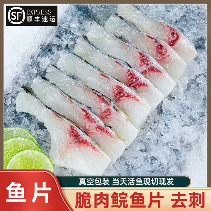 中山脆肉鲩鱼片吊水脆皖鱼生鱼片免浆活鱼现切火锅新鲜脆肉鲩鱼片 1斤无骨鱼腩+1斤无骨鱼片 鲜活现切(无骨无刺)包脆【图片 价格 品牌 报价】-京东
