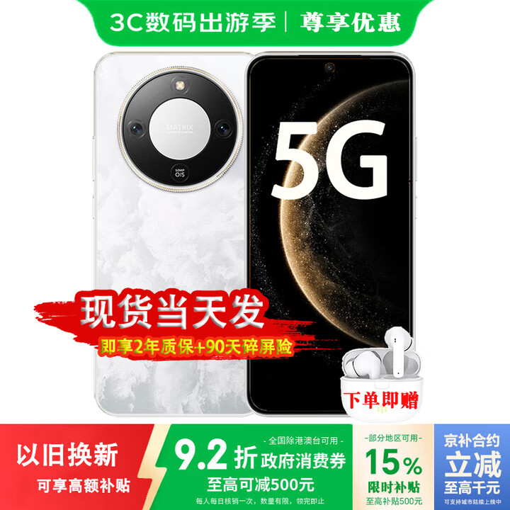 荣耀（HONOR）X70 2025新机上市5G手机 24期【免息】8300mAh大电池超长续航 金标十面抗摔防水 支持NFC pro 月影白【12GB+512GB】 官方标配【蓝牙耳机+2年质保+季度碎屏险】