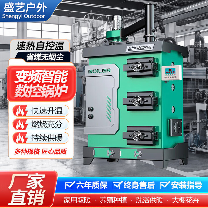 数控锅炉全自动家用燃煤九回程燃煤柴电智能反烧养殖农村地暖气炉 200型智能数控锅炉（见图二）