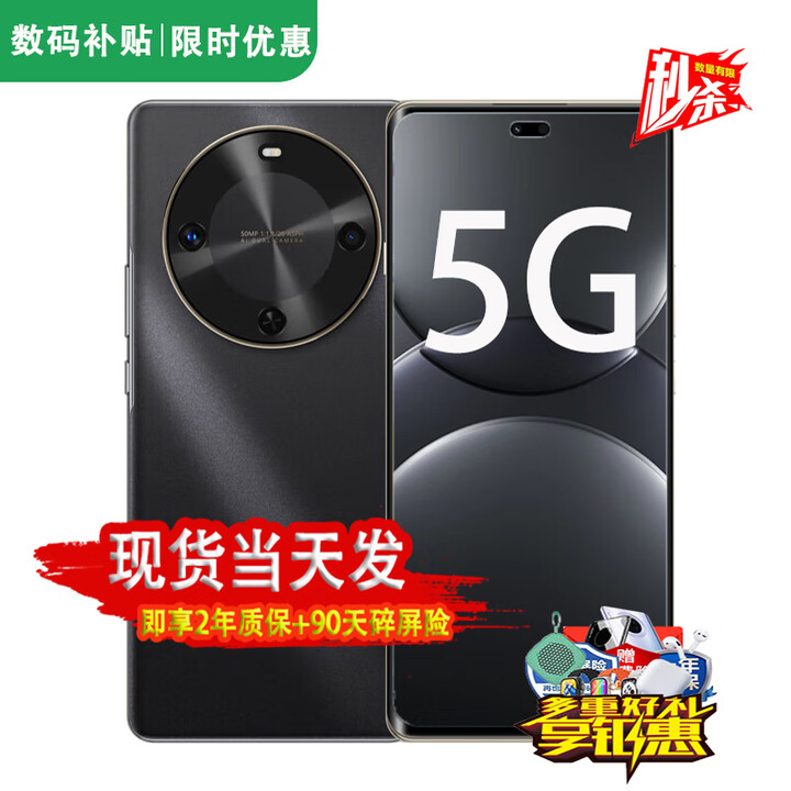华为智选新品5G手机 2025热销新机上市 24期【免息】麦芒30 6100mAh长续航 抗摔防水 华为nova补贴14 pro 【8GB+256GB】曜金黑 官方标配【2年质保+碎屏险+蓝牙耳机】