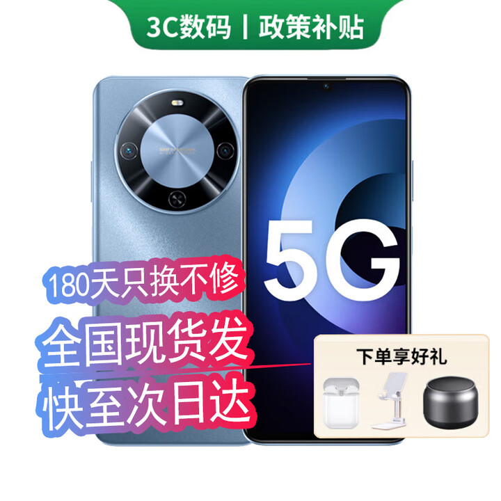 华为智选2025新机上市 鸿蒙智选5G手机70Plus 6100mAh+40W巨鲸续航 抗摔防水耐用 鸿蒙生态手机 冰晶蓝【12GB+256GB】 官方标配【180天只换不修+三年质保+碎屏险】