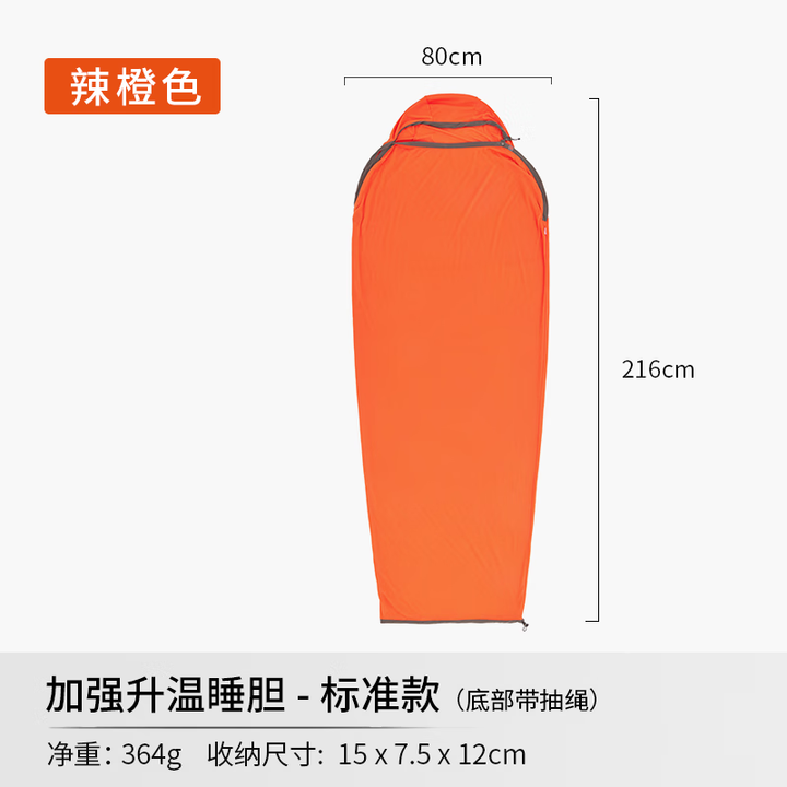 SEA TO SUMMIT睡袋户外春秋露营成人睡袋内胆鹅绒轻便携出差旅行酒店隔脏床单 加强升温款-标准款（底部抽绳）