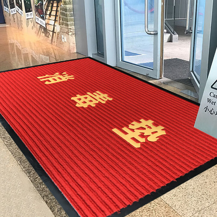 懿儱佩进门地毯消毒垫幼儿园学校医院酒店入门口商用双条纹脚垫定制 红色消毒垫 宽60cm*长90cm【图片 价格 品牌 报价】-京东