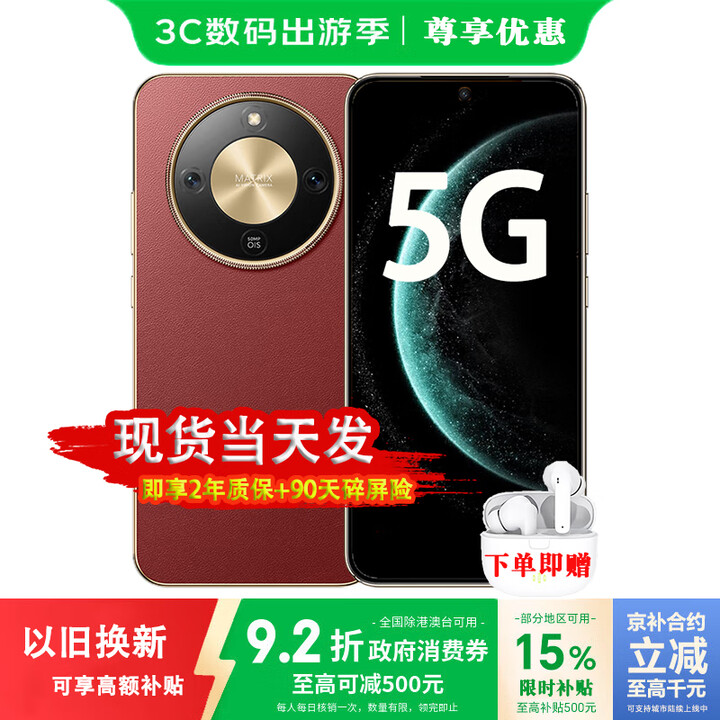 荣耀（HONOR）X70 2025新机上市5G手机 24期【免息】8300mAh大电池超长续航 金标十面抗摔防水 支持NFC pro 朱砂红【12GB+256GB】 官方标配【蓝牙耳机+2年质保+季度碎屏险】