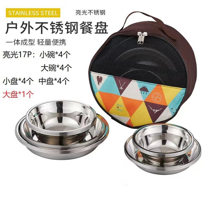 鹿险家户外野营露营不锈钢餐具套装便携式餐盘碗盘自驾游烧烤装备整套 【201不锈钢】亮光套装17P+收纳