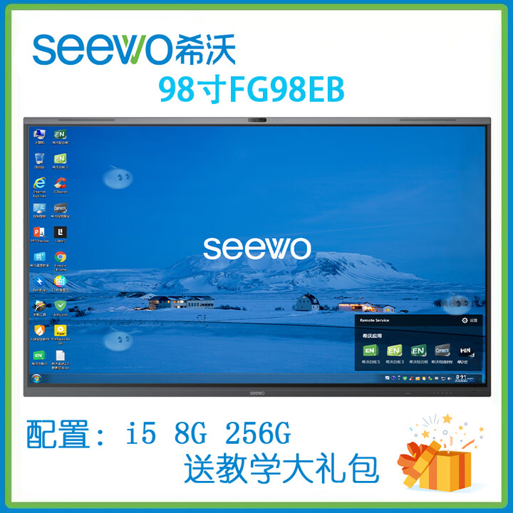 希沃一体机款FG86EC教学智能会议平板MC65GEE触控电子白板 FG98EB标配i58G256G