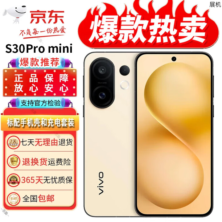 vivo展机S30Pro mini全网通智能拍照天玑9300+索尼潜望长焦防抖5G手机 柠檬黄 16GB+512GB 单机+vivo原装充电器+全国联保