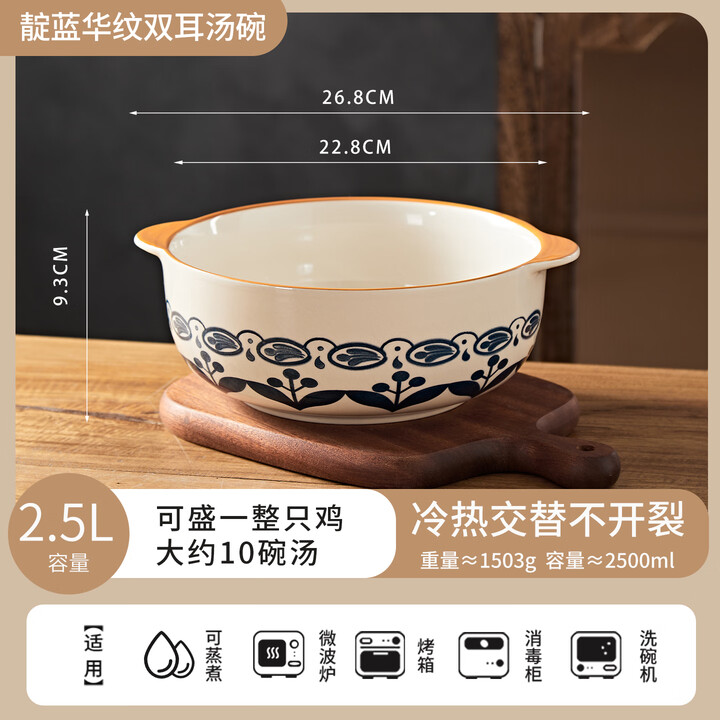 千夜汤碗大号双耳汤碗家用陶瓷碗高颜值泡面碗防烫汤盆碗水煮鱼 10.5英寸双耳汤碗—蓝华纹1个装【图片 价格 品牌 报价】-京东