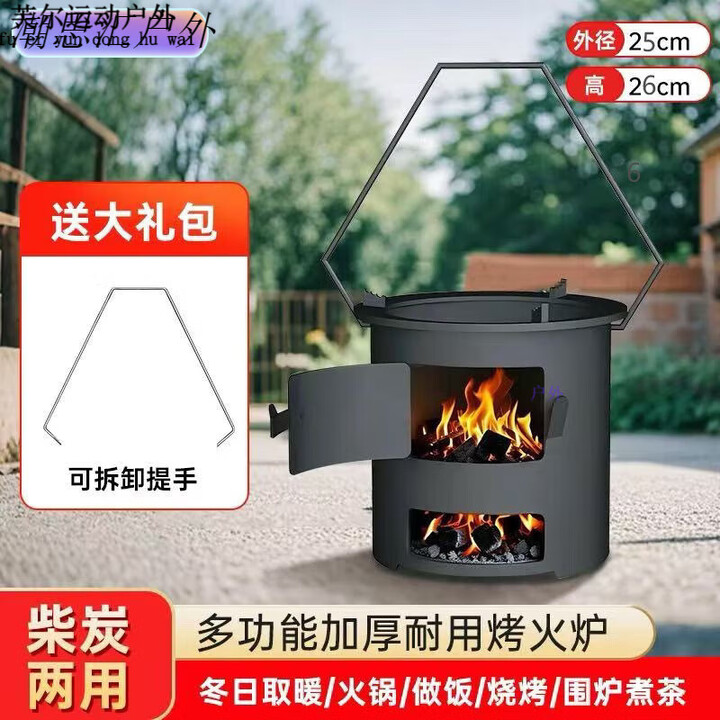 阿尤布便携多功能柴火炉户外烧烤煮茶取暖农村家用烧木炭炉灶 加 精铁锻造小号250mm+便携把手