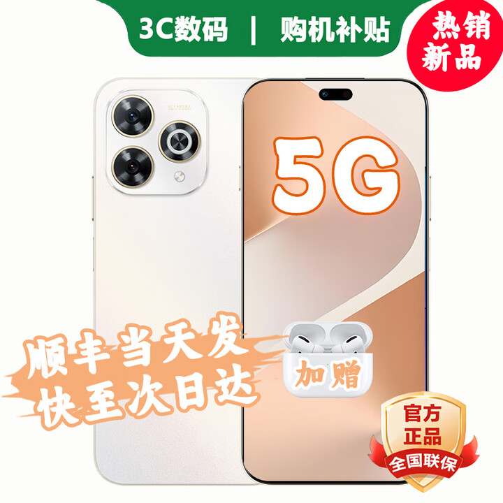 华为智选5G手机 畅享 80Pro 2025新机上市 5G新品 昆仑玻璃十倍耐摔 OLED护眼屏 华为pura80 pro可选 晨光白【12GB+512GB】 耳机套装版365天只换不修+两年延保+季度碎屏险
