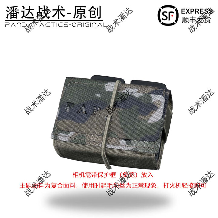 战术潘达PD-263 T板运动相机包战术挂载包适配大江a3~5 丛林荒漠夏墨 夏水墨