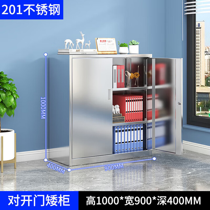 304不锈钢矮柜储物柜办公文件柜工具柜活动柜带抽屉收纳柜资料柜 对开门矮柜201【图片 价格 品牌 报价】-京东