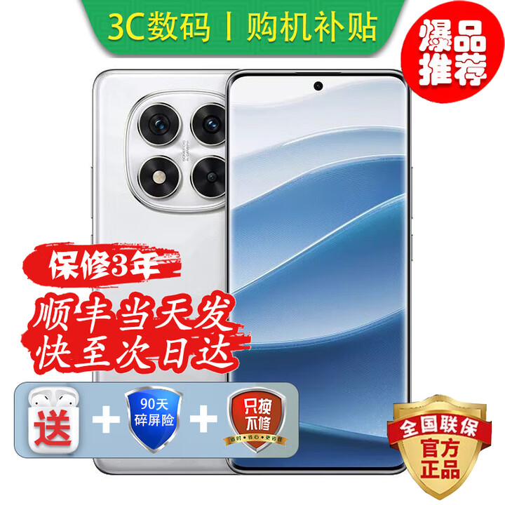 小米 （MI）手机小米15 pro 16+512 24期免息可选Note 14 Pro 金刚品质 5110mAh大电量 大光圈超感相机 【镜瓷白】8GB+128GB 官方标配【180天只换不修+三年质保+碎屏险】