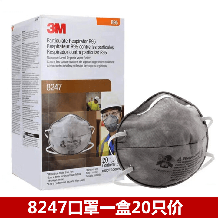 3M活性炭P95口罩/8576防酸防毒电焊防烟R95实验室孕妇 3M8247【20只/盒装】 防有机气体无阀 正品【图片 价格 品牌 报价】-京东