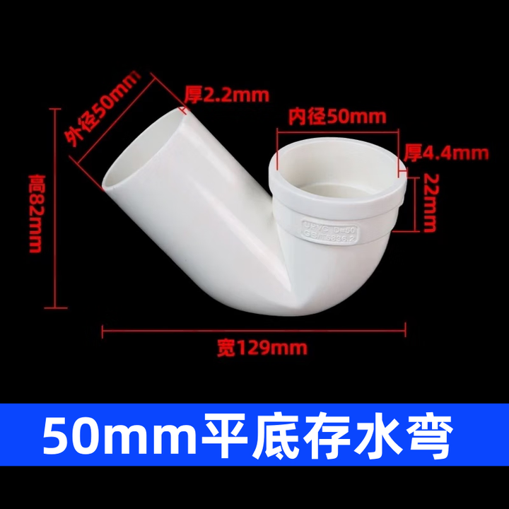 PVC存水弯排水管防臭P弯头带检查 无口P型 S弯S型5075110160平底 50平底弯 (无半弯)【图片 价格 品牌 报价】-京东