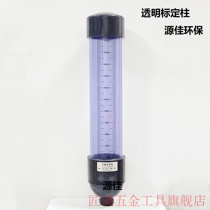 智宙计量泵加药校准 流量标定柱100/200ML 透明PVC管标定管促销 15000毫升【2寸内丝】标定柱【图片 价格 品牌 报价】-京东