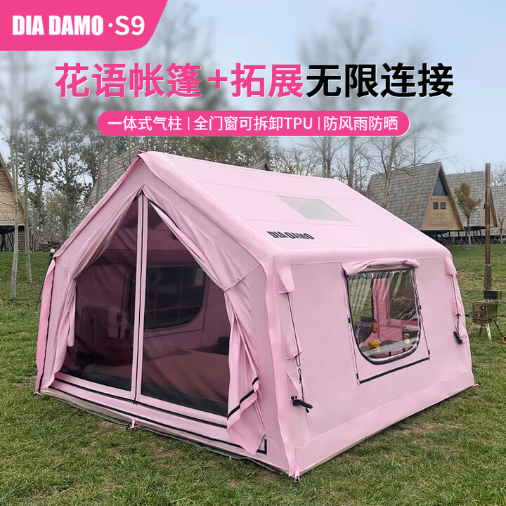 李绅迪达蒙s9充气帐篷DIA DAMO S9花语 露营9平轻奢户外舒适防雨3-4人 TC科技棉花语粉帐篷