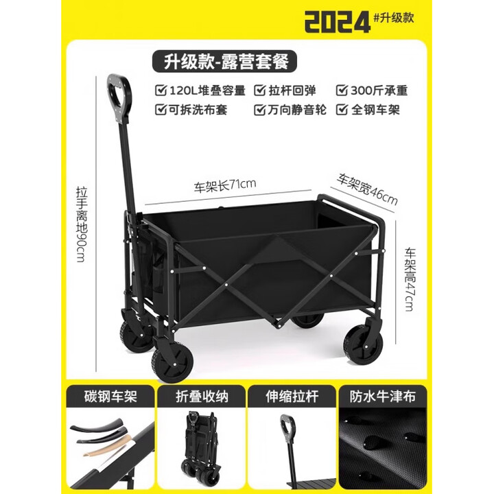 skingcond德国户外露营车可折叠手推车野营小拖车营地旅行车地摊野餐便携 典雅黑【承重180斤】5寸万向轮