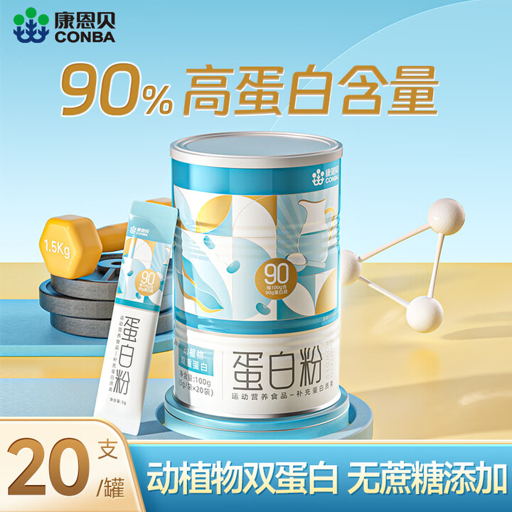 CONBA康恩贝乳清营养蛋白粉蛋白质粉女性中老年人术后营养浓缩乳清蛋白 20支*1罐【图片 价格 品牌 报价】-京东