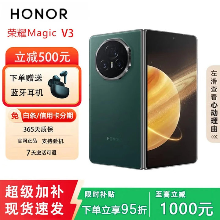 荣耀展机 Magic V5/V3轻薄长续航 青海湖电池 骁龙8至尊AI 折叠屏手机 苔原绿【V3】 12G+256G 国行正品品质无忧