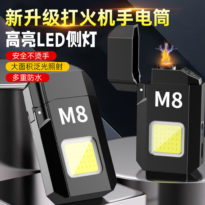 Aic充电打火机随身户外照明防风点烟器野外生火露营便携式防水 TYPE-C充电/持久续航