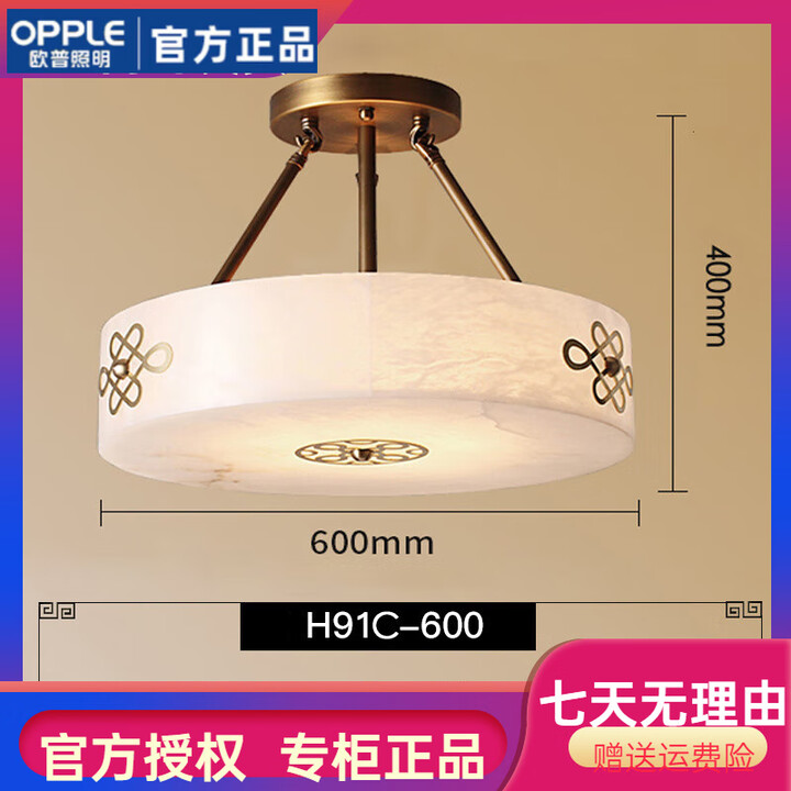 欧普照明（OPPLE）新中式全铜云石吸顶灯客厅灯书房过道现代简约轻奢餐厅半吊灯卧室 C款 60cm天然云石【图片 价格 品牌 报价】-京东