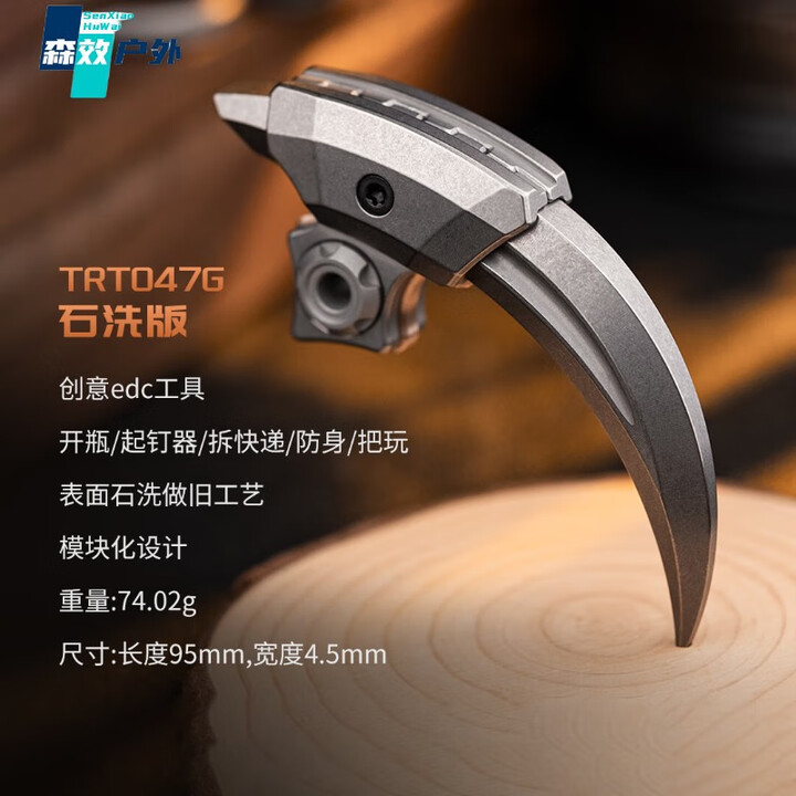 靠森（Kaooseen）钛合金鹰爪刀北斗作钛合金创意edc多功能爪钩工具黑色冷兵器应急 爪钩-石洗版