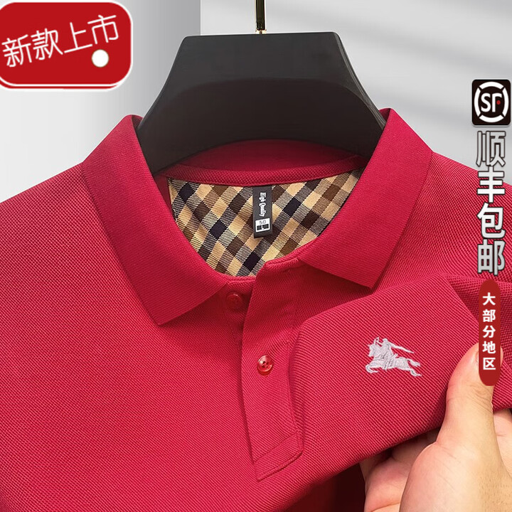 B PRORSUM纯棉长袖t恤男士商务休闲纯色翻领打底POLO衫男 中国红(战马) L (170) 120-140斤左右【图片 价格 品牌 ...