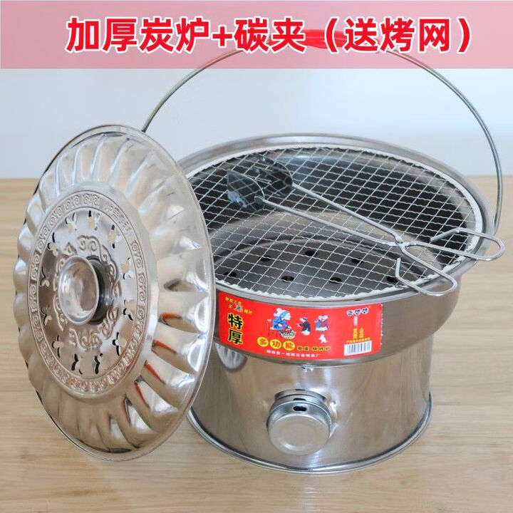 仰朋木炭炉取暖炉烧烤炉架烤火盆不锈钢烤火架碳火盆农村老式手提火盆 升级木炭炉+碳夹【带烤网】