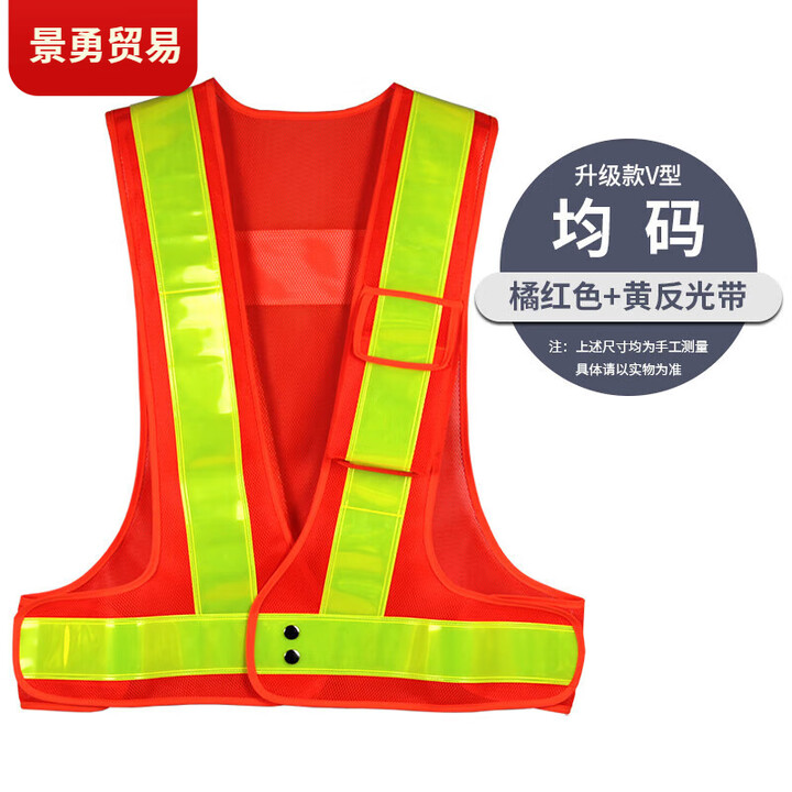 CARLOS KAYLA反光背心交通工作背闪光心反光安全服骑行反光马甲可印字 橘红色+黄反光带【图片 价格 品牌 报价】-京东