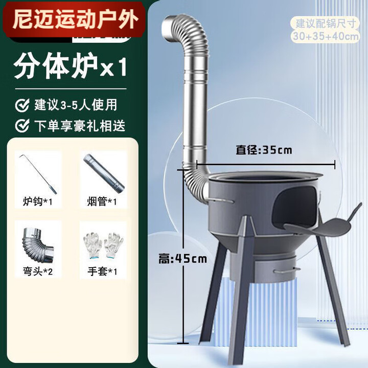 柏潮新型柴火炉农村柴火灶带锅整套一体成型木柴户外无炉具地锅灶台 特厚35厘米 赠炉具礼包 贸易标准工艺--一体焊接