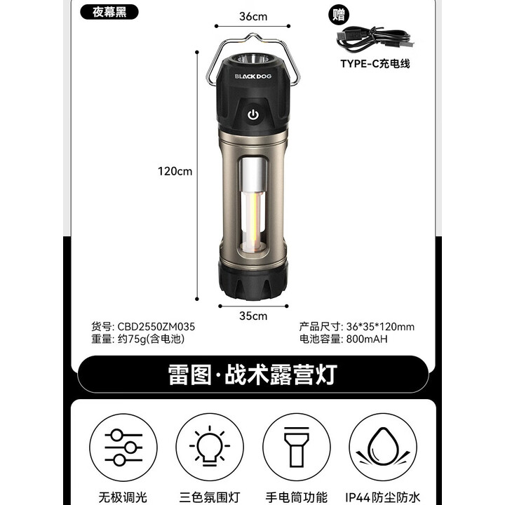 black dog黑狗战术露营灯小巧便捷高亮手电筒丝绒柔光氛围灯 夜幕黑