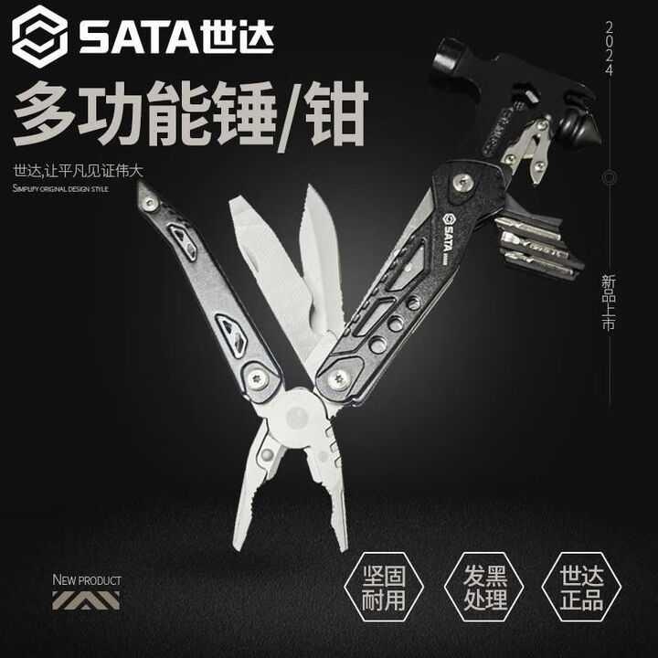 Sata世达多功能锤钳便携防身刀折叠刀野外露营汽车破窗安全逃生 17合1世达多功能锤钳暗黑【图片 价格 品牌 报价】-京东