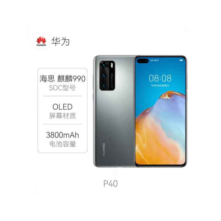 华为P40Pro鸿蒙全网通5G手机麒麟990芯片超感光徕卡四摄拍照神器 P40 冰霜银 8GB+128GB 全网通5G 套餐一【第三方直面屏】