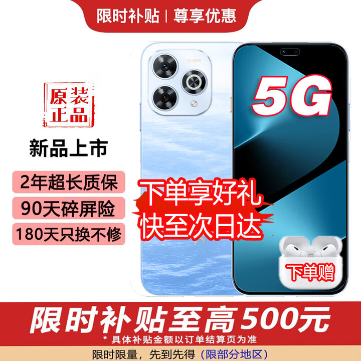 华为智选智选 新品5G手机 80 Pro 2025新机上市24期免息 昆仑玻璃+红外遥控 6100mAH+40W快充 智选80pro 12+512GB星海蓝 官方标配丨365天只换不修+季度碎屏险+2年延保