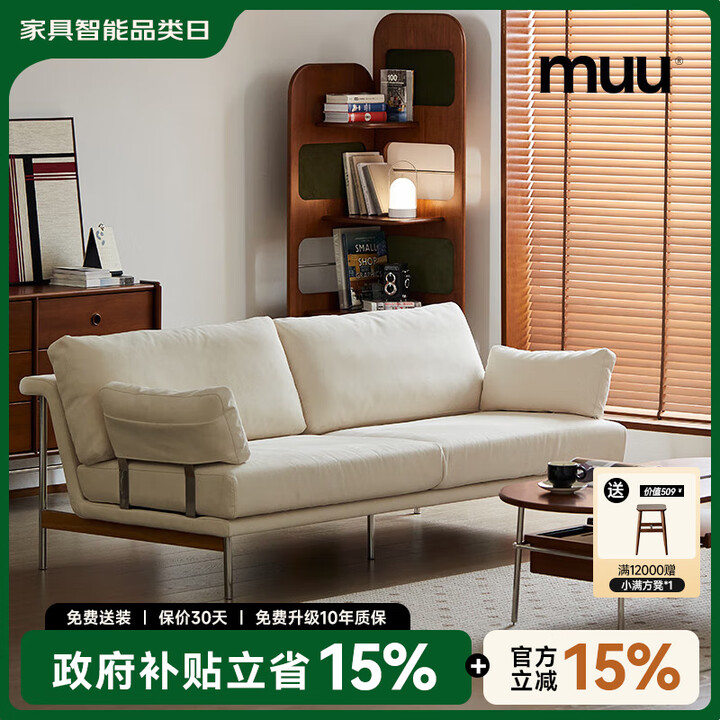 MUU北欧布艺沙发客厅小户型实木科技布日式简约三人位可拆洗直排沙发 白色科技布双人半位【图片 价格 品牌 报价】-京东