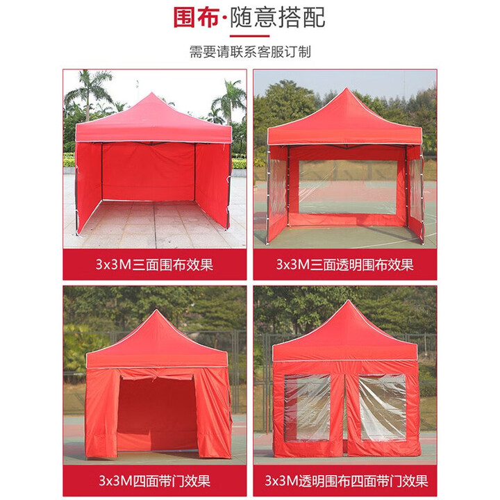 咏颖（YTYIN）防雨帐篷围布围档夜市摆摊遮阳棚雨棚户外四角大伞广告迷彩帐篷 1米红色透明围布(要几米拍几米