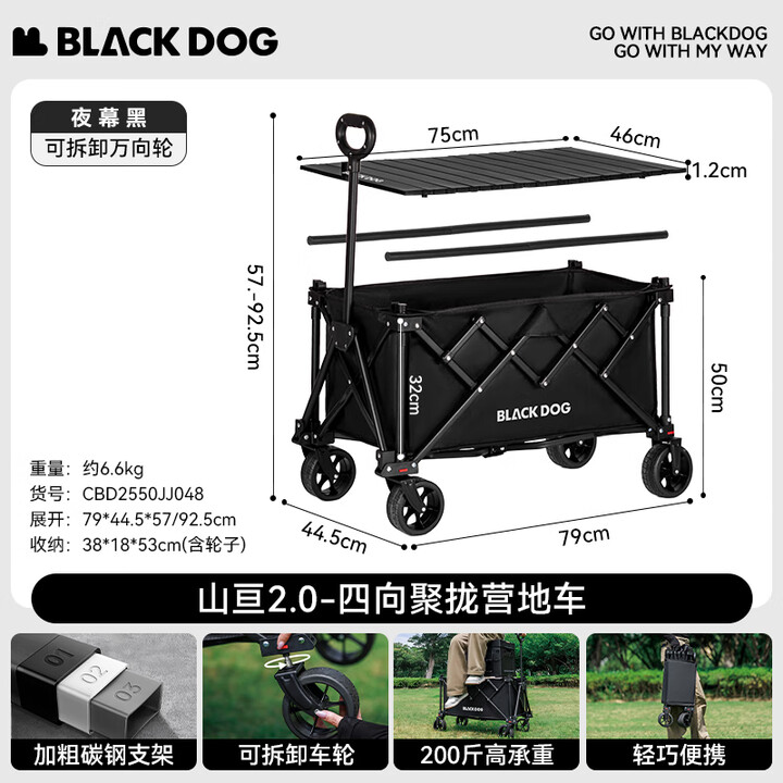 black dog户外营地车露营带娃野餐手推车 山亘带桌板