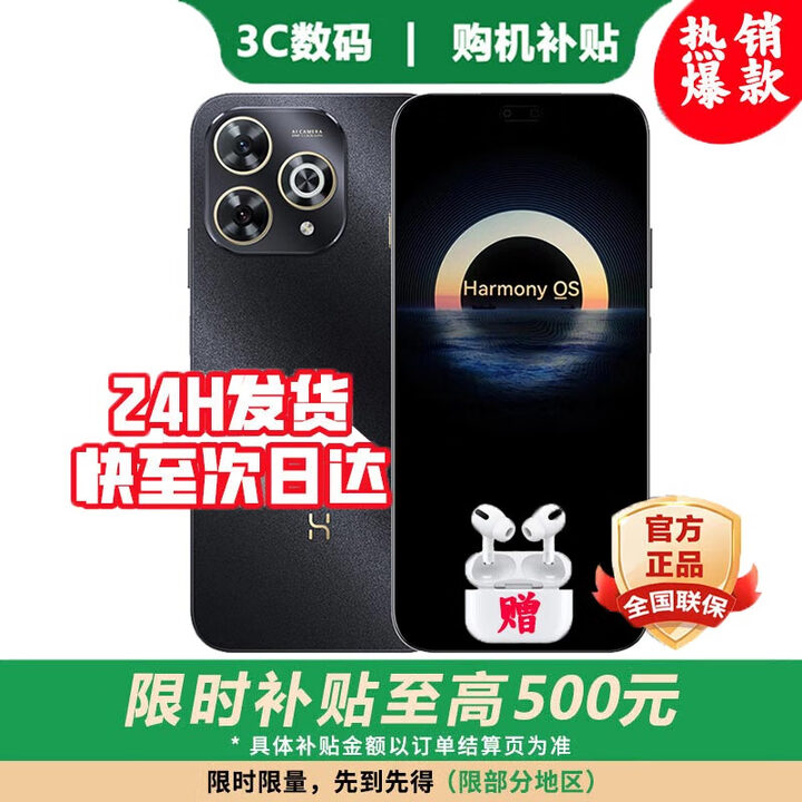 华为智选2025新机上市 鸿蒙智选5G手机80 Pro 大电池长续航 昆仑玻璃护眼 防水防尘 抗跌耐摔补贴 星空黑 12GB+512GB 24期免息【180天只换不修+三年质保+碎屏险】