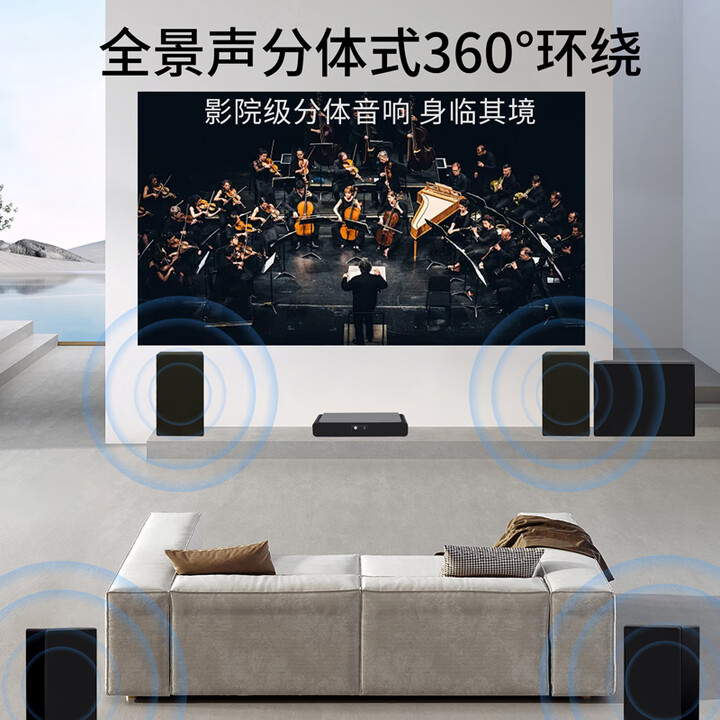 中科极光激光电视 家用投影仪 家庭影院投影机办公 大屏护眼 电影院同源技术 4K超高清 超薄巨幕 超短焦 全景声分体式360°环绕音响
