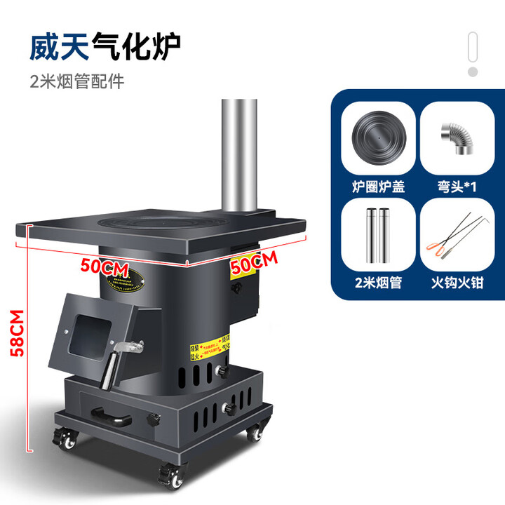 烽点2025新型气化柴火灶农村家用烧木柴煤加厚铸铁室内无烟取暖炉子 威天气化炉+2米烟管配件