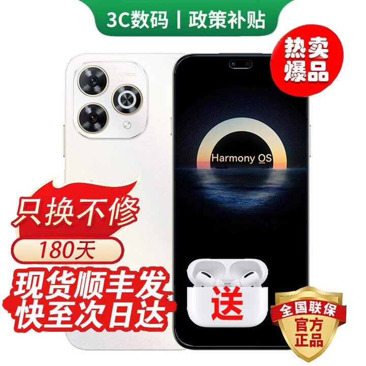 华为手机华为Mate80pro 自选鸿蒙5G智选新品80 Pro 新机2025上市 昆仑玻璃护眼 超窄边框 防水防尘补贴 晨光白 12GB+512GB 官方标配【180天只换不修+三年质保+碎屏险】
